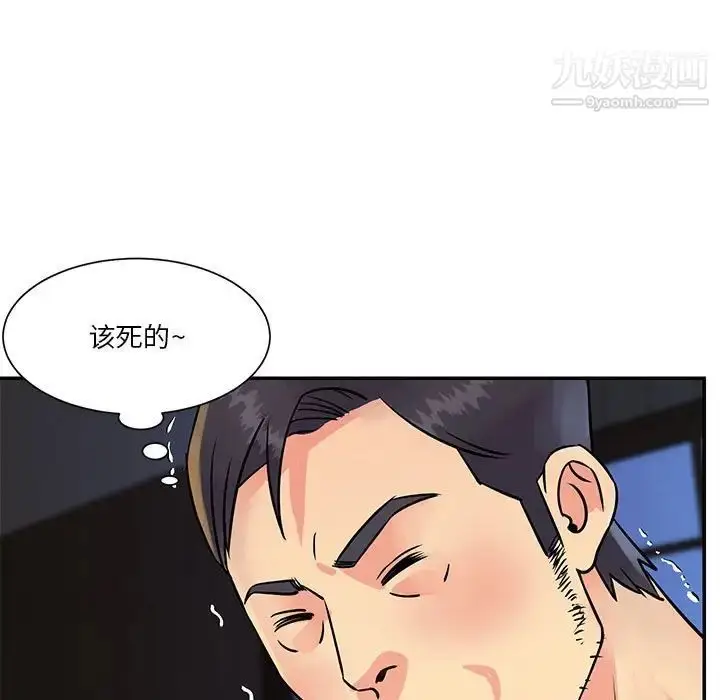 漫画《与两姐妹的同居生活》第31话第65张图