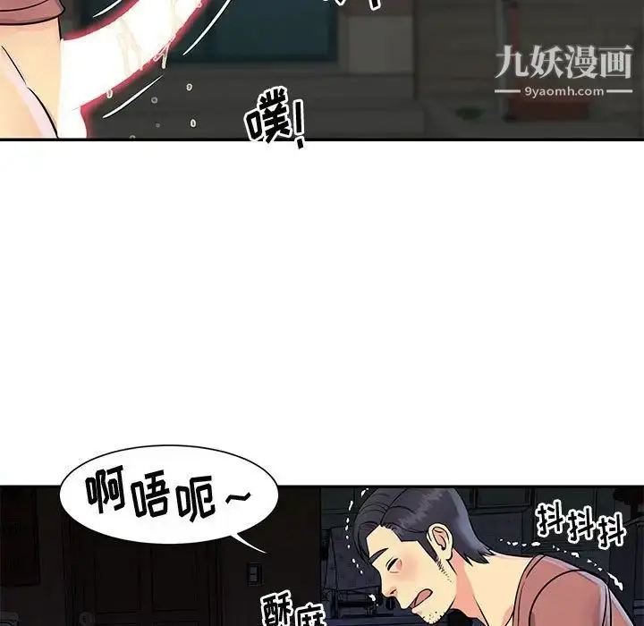漫画《与两姐妹的同居生活》第31话第69张图
