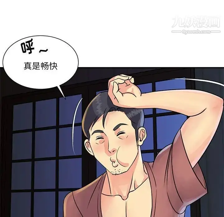 漫画《与两姐妹的同居生活》第31话第71张图