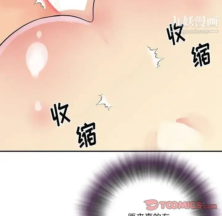 漫画《与两姐妹的同居生活》第31话第90张图