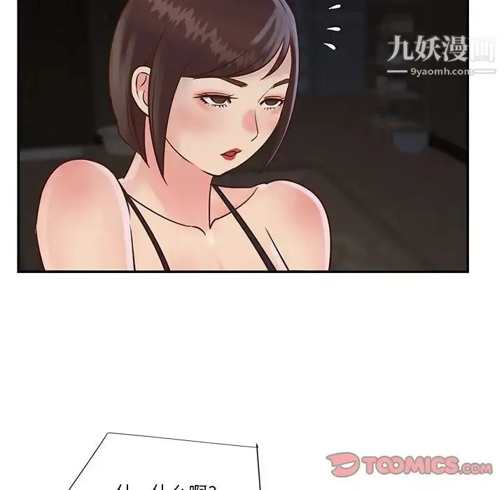漫画《与两姐妹的同居生活》第27话第10张图