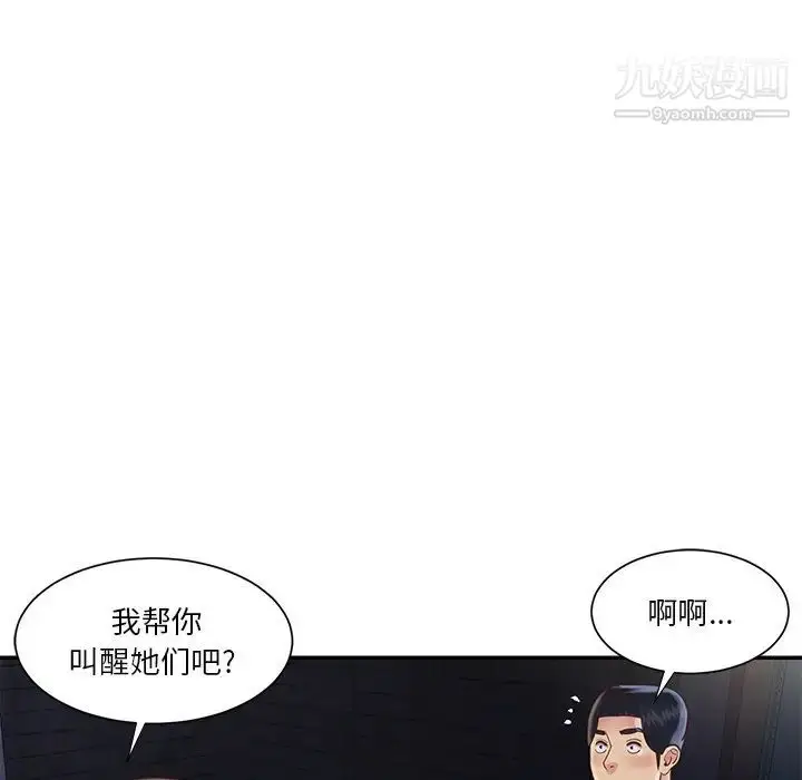 漫画《与两姐妹的同居生活》第27话第19张图