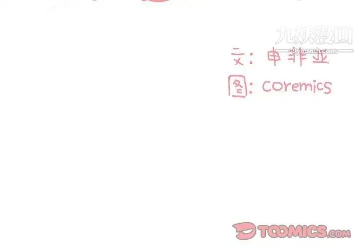 漫画《与两姐妹的同居生活》第27话第2张图