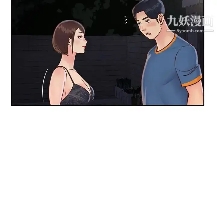 漫画《与两姐妹的同居生活》第27话第23张图