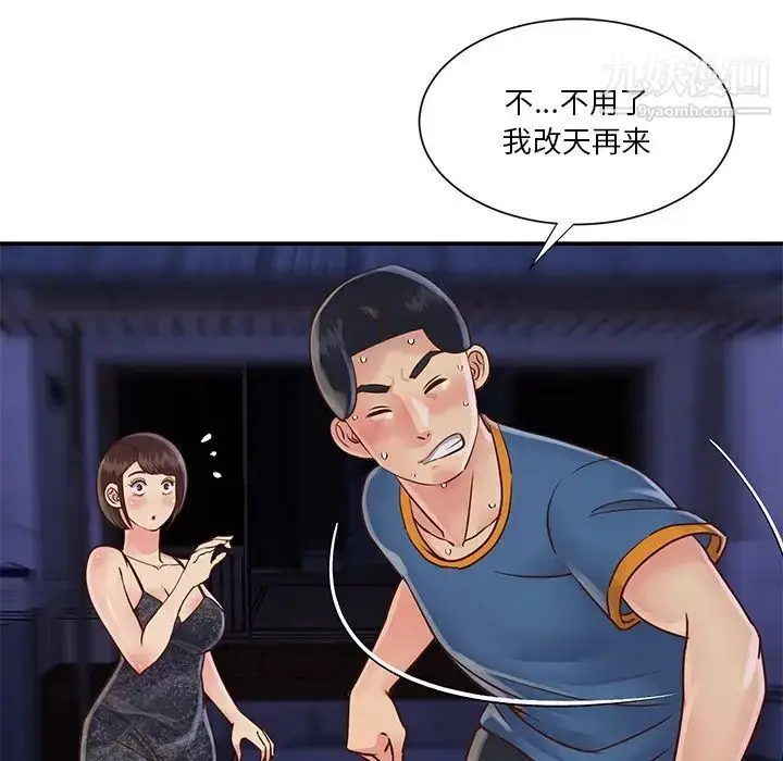 漫画《与两姐妹的同居生活》第27话第31张图