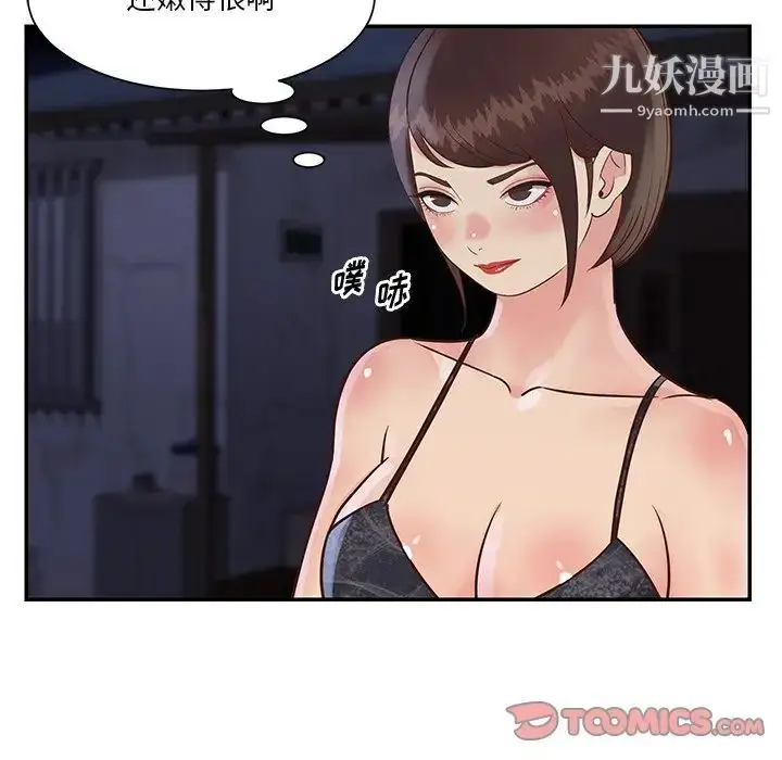 漫画《与两姐妹的同居生活》第27话第34张图
