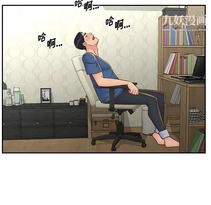 漫画《与两姐妹的同居生活》第27话第37张图