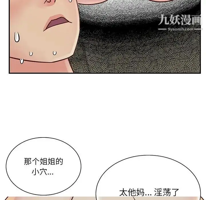 漫画《与两姐妹的同居生活》第27话第39张图