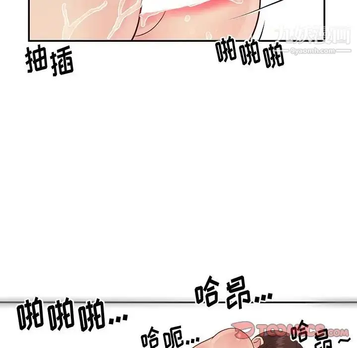 漫画《与两姐妹的同居生活》第27话第46张图