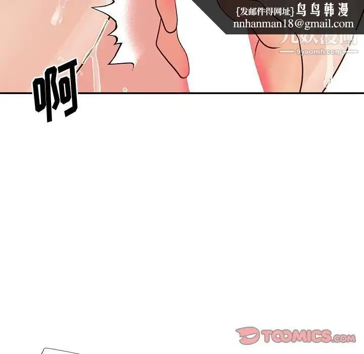 漫画《与两姐妹的同居生活》第27话第50张图