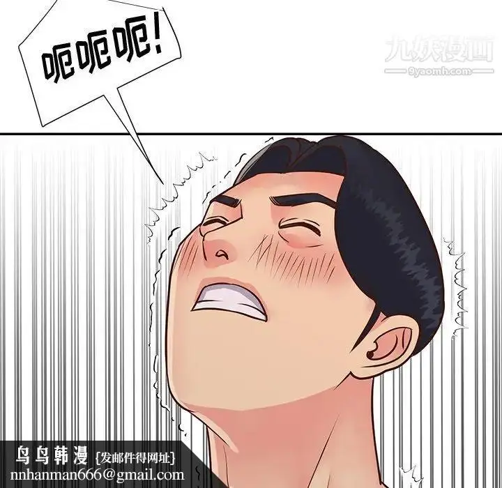 漫画《与两姐妹的同居生活》第27话第51张图