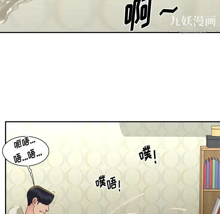漫画《与两姐妹的同居生活》第27话第53张图