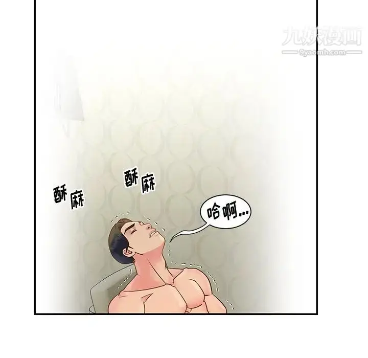 漫画《与两姐妹的同居生活》第27话第55张图