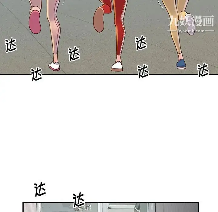 漫画《与两姐妹的同居生活》第27话第63张图