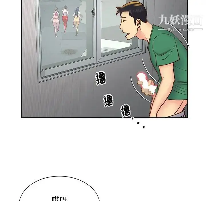 漫画《与两姐妹的同居生活》第27话第64张图