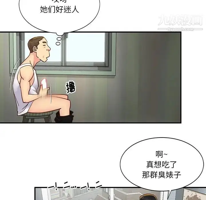 漫画《与两姐妹的同居生活》第27话第65张图