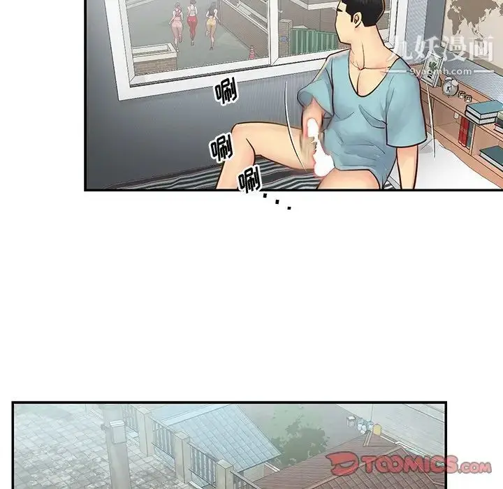 漫画《与两姐妹的同居生活》第27话第66张图