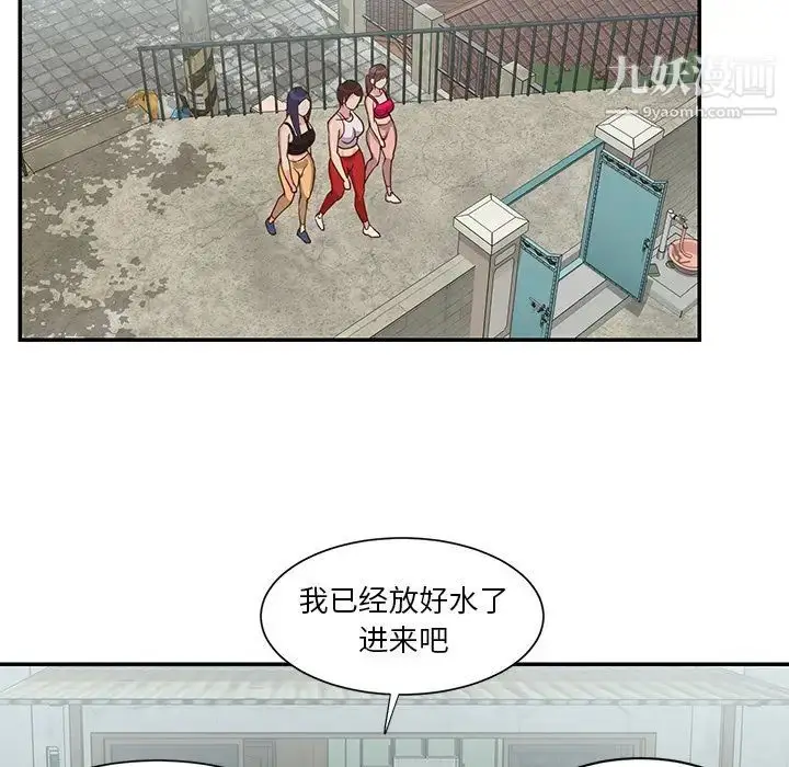 漫画《与两姐妹的同居生活》第27话第67张图
