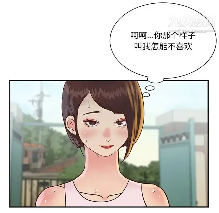 漫画《与两姐妹的同居生活》第27话第69张图