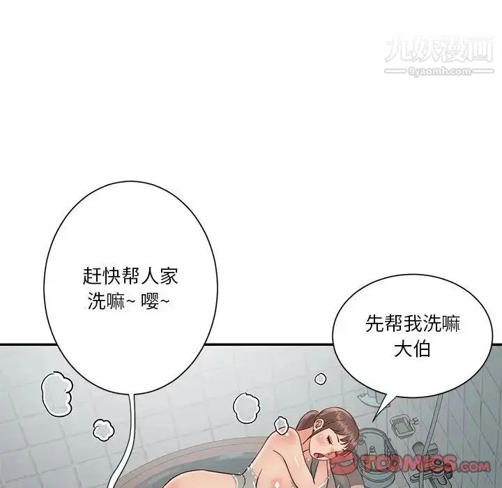 漫画《与两姐妹的同居生活》第27话第70张图