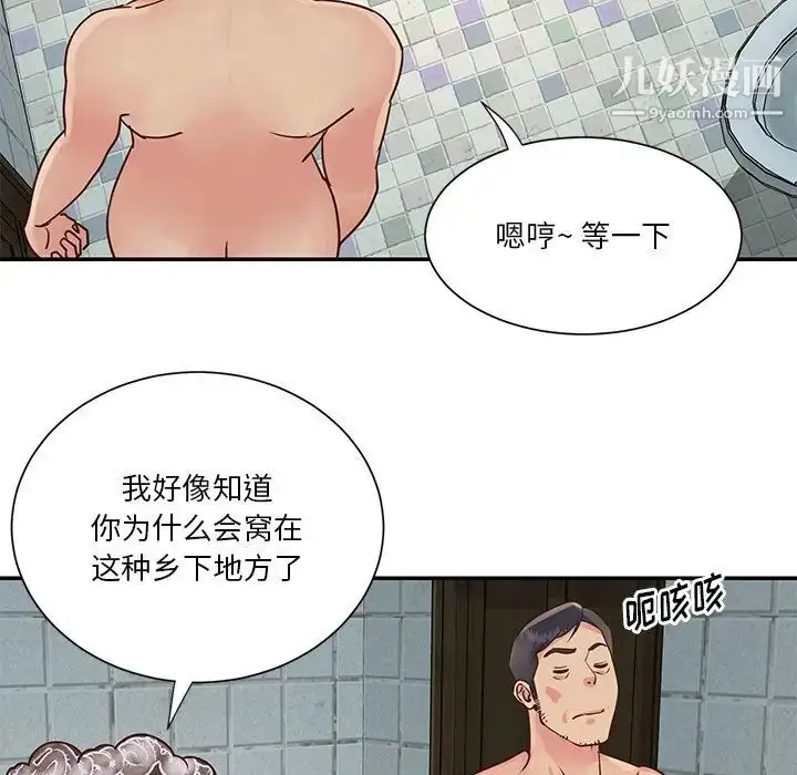 漫画《与两姐妹的同居生活》第27话第72张图