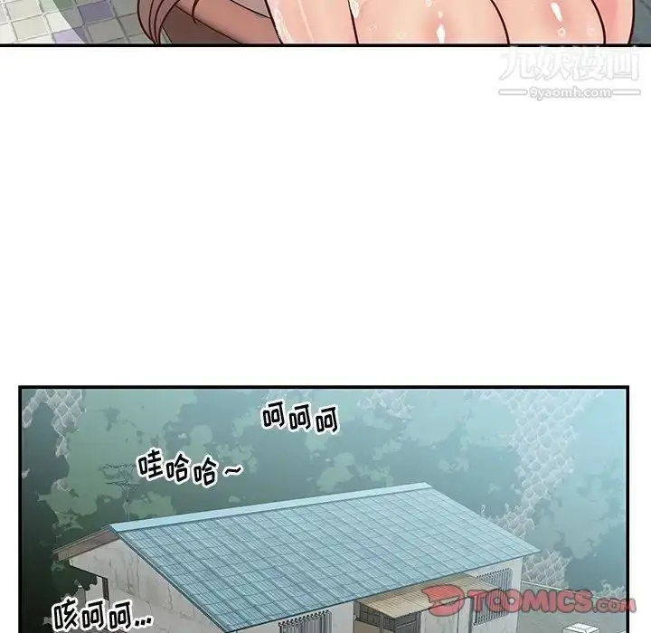 漫画《与两姐妹的同居生活》第27话第82张图