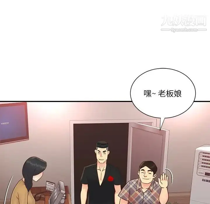漫画《与两姐妹的同居生活》第27话第88张图