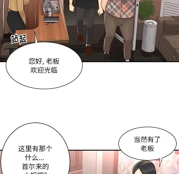 漫画《与两姐妹的同居生活》第27话第89张图