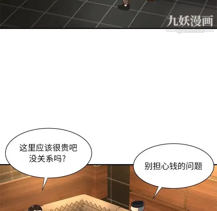 漫画《与两姐妹的同居生活》第27话第92张图