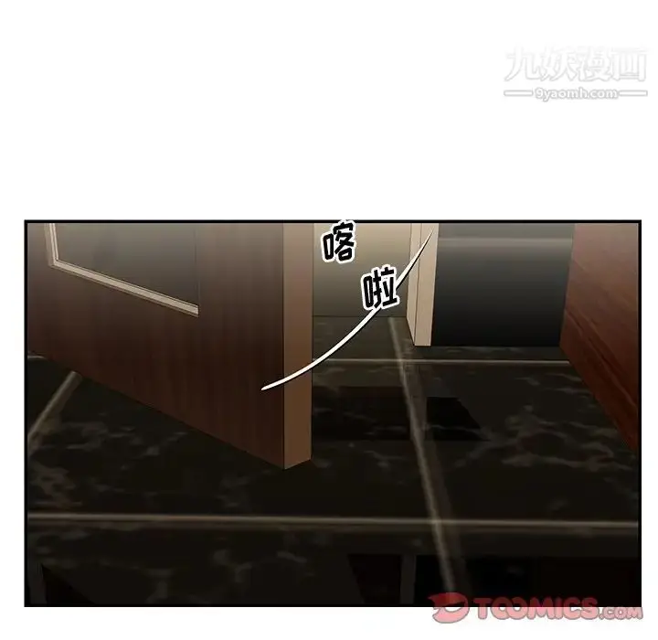 漫画《与两姐妹的同居生活》第27话第94张图