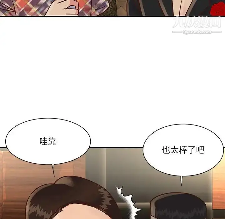 漫画《与两姐妹的同居生活》第27话第96张图
