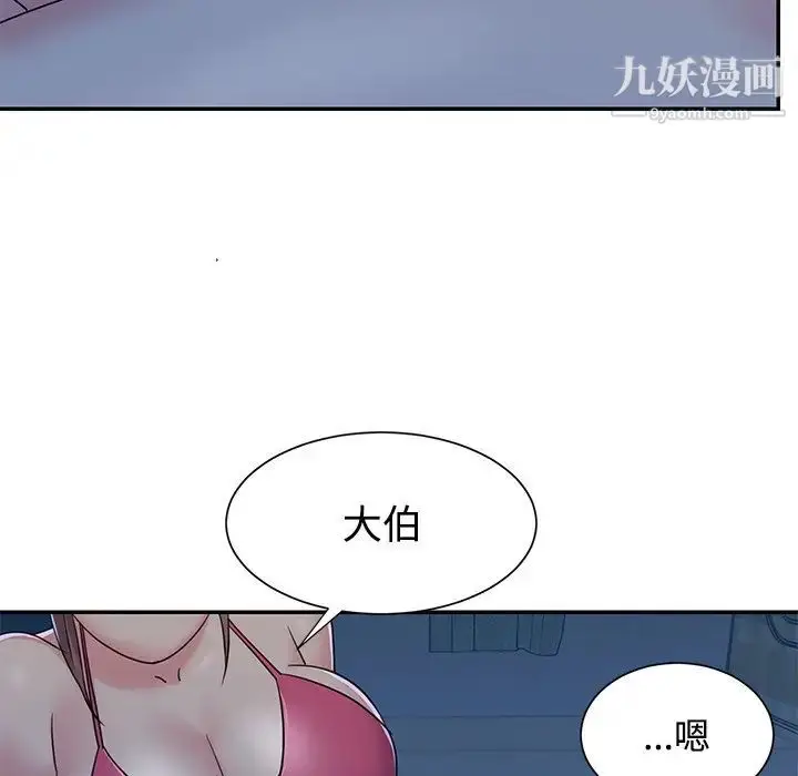 漫画《与两姐妹的同居生活》第5话第11张图
