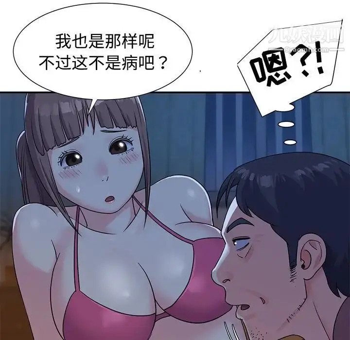 漫画《与两姐妹的同居生活》第5话第13张图