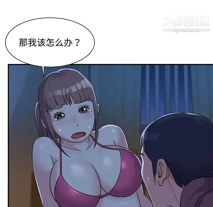 漫画《与两姐妹的同居生活》第5话第16张图