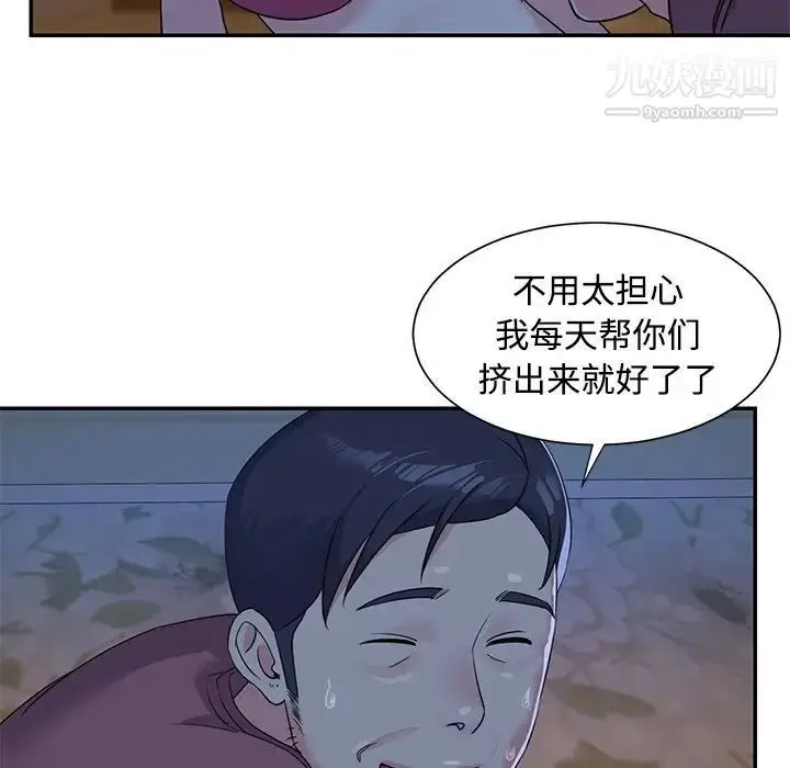 漫画《与两姐妹的同居生活》第5话第17张图