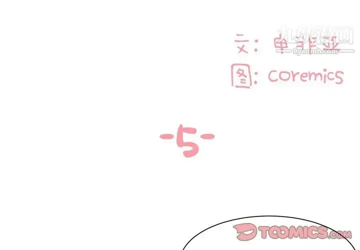 漫画《与两姐妹的同居生活》第5话第2张图
