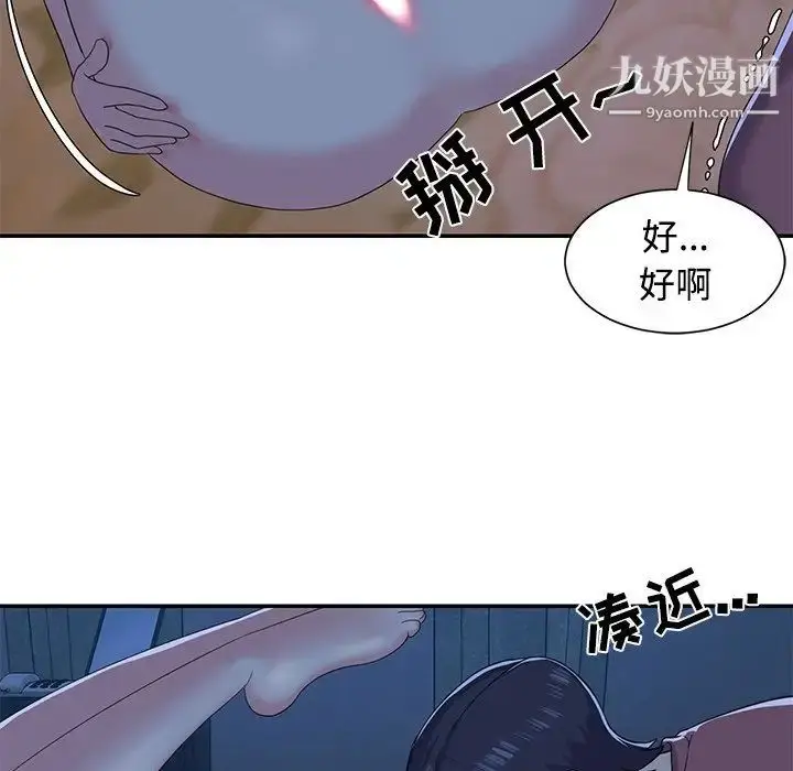 漫画《与两姐妹的同居生活》第5话第21张图