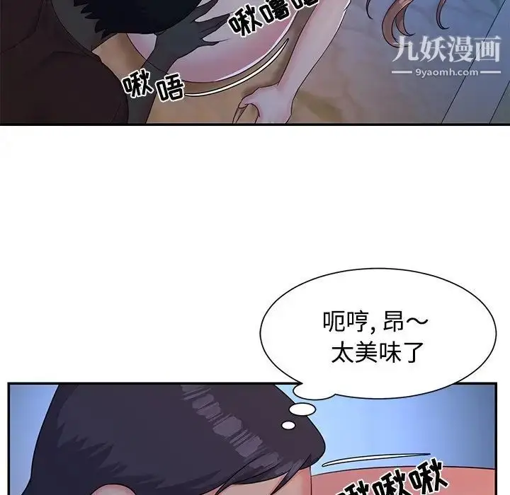漫画《与两姐妹的同居生活》第5话第27张图