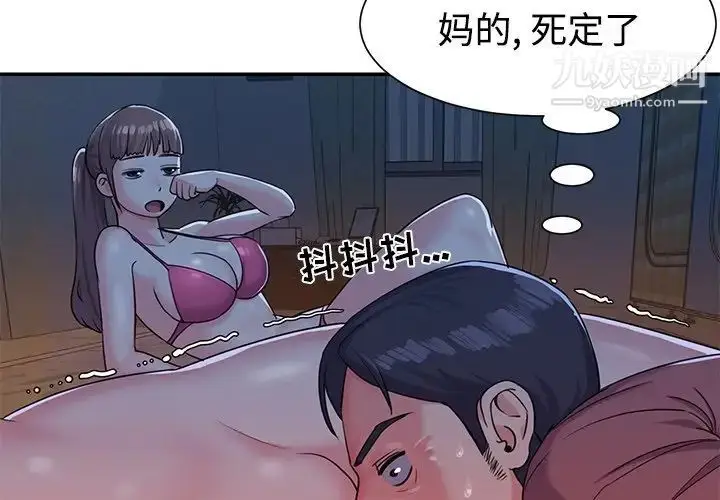 漫画《与两姐妹的同居生活》第5话第3张图