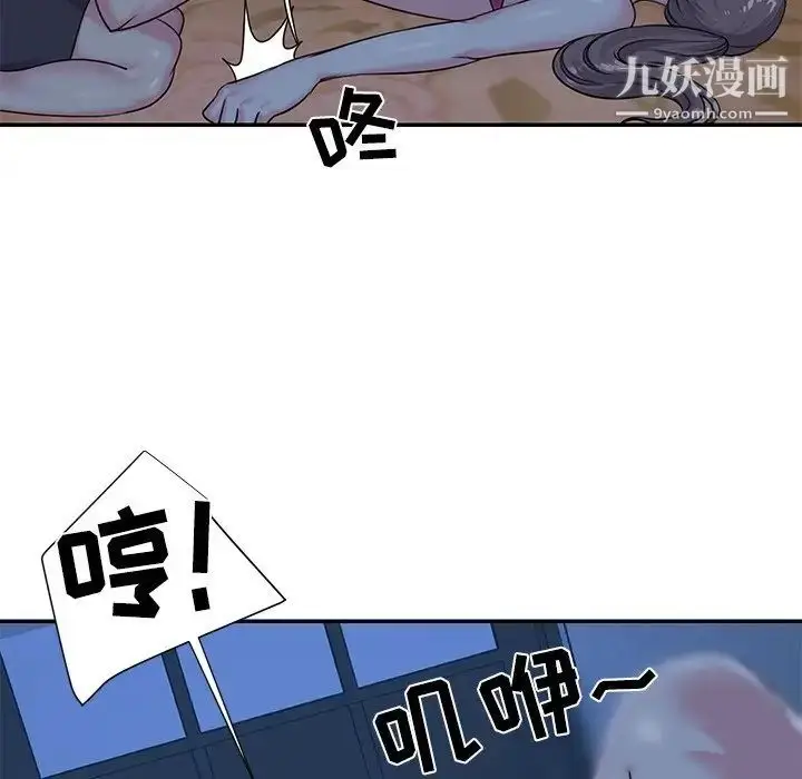 漫画《与两姐妹的同居生活》第5话第31张图