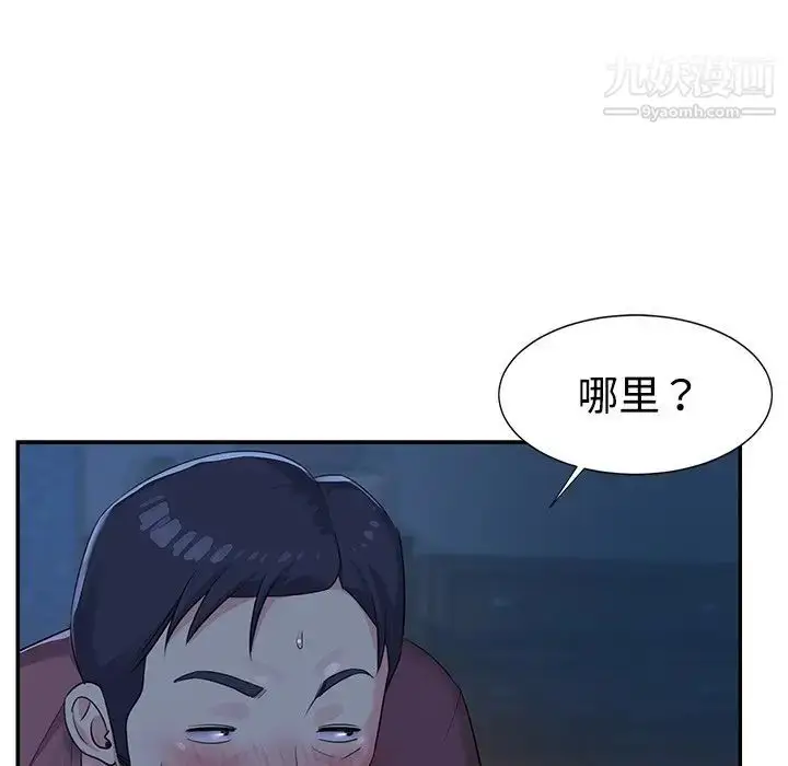 漫画《与两姐妹的同居生活》第5话第37张图