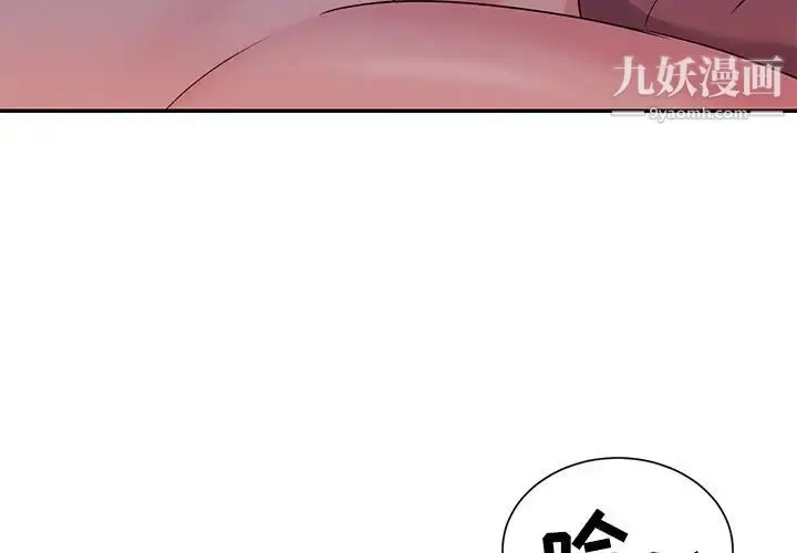 漫画《与两姐妹的同居生活》第5话第4张图