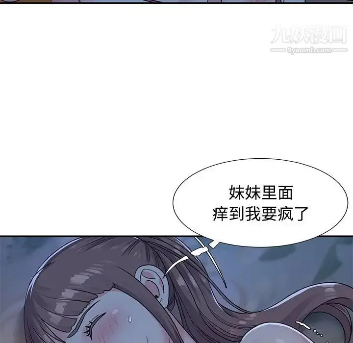 漫画《与两姐妹的同居生活》第5话第41张图