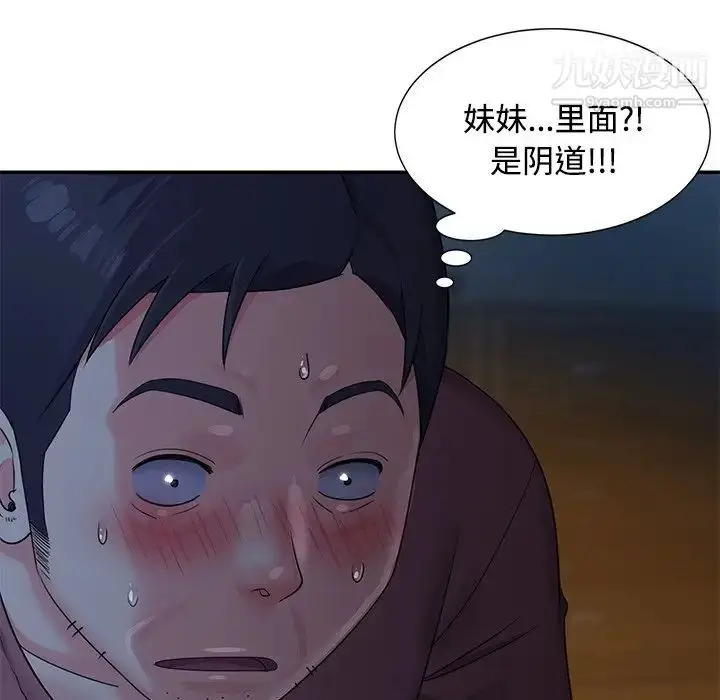 漫画《与两姐妹的同居生活》第5话第43张图