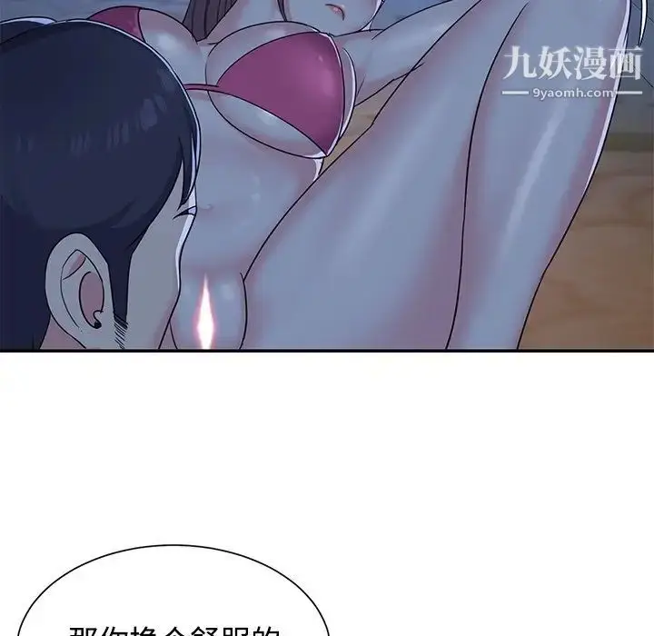 漫画《与两姐妹的同居生活》第5话第45张图