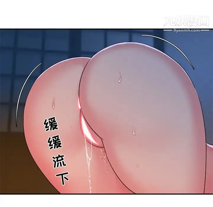 漫画《与两姐妹的同居生活》第5话第49张图