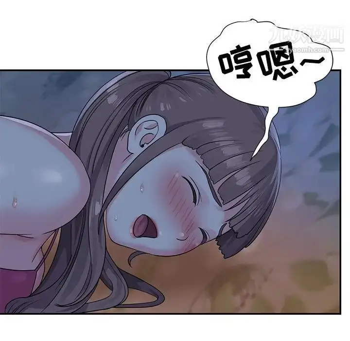 漫画《与两姐妹的同居生活》第5话第53张图