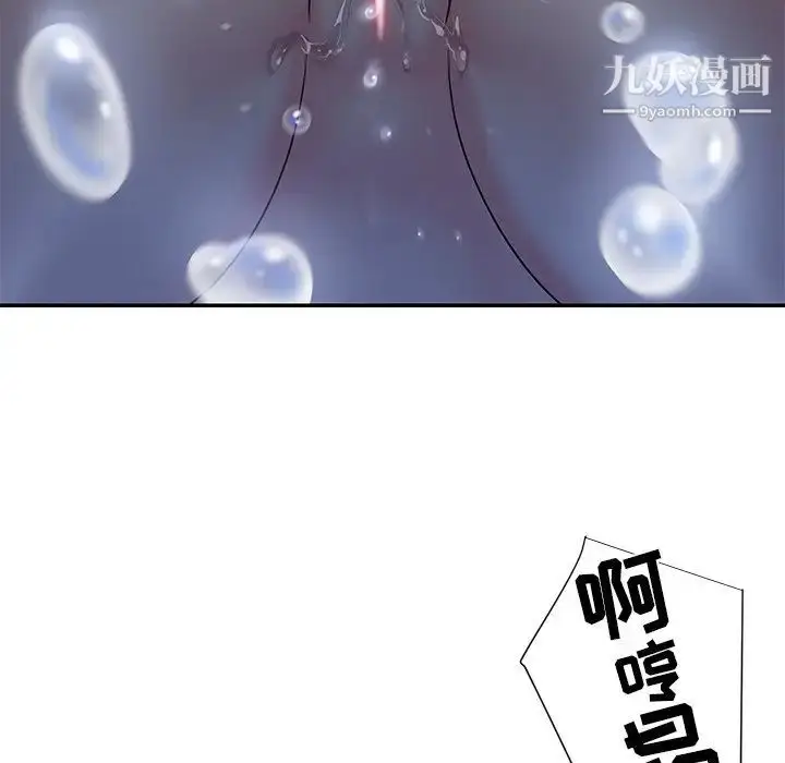 漫画《与两姐妹的同居生活》第5话第55张图