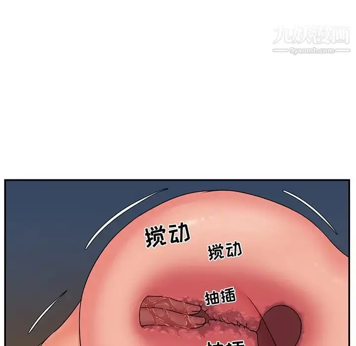漫画《与两姐妹的同居生活》第5话第57张图