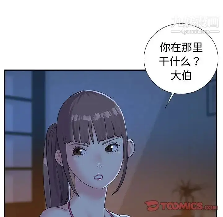 漫画《与两姐妹的同居生活》第5话第6张图